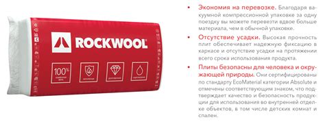 Утеплитель Rockwool Каркас Баттс 100 мм – купить в Петербурге. Rockwool ...
