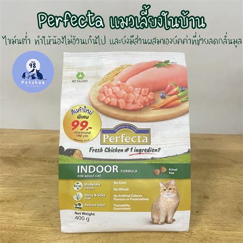 perfecta  shopee thailand