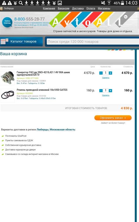 6222MC Неармированные клиновые ремни с формованным зубом GATES ...