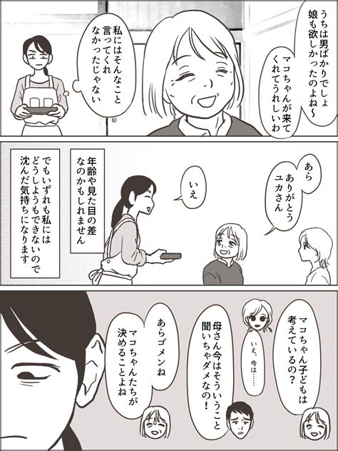 ＜夫、美しい義姉に夢中＞義家族みんな義姉に気をつかいすぎ！イラつく自分に自己嫌悪【第3話まんが】 モデルプレス