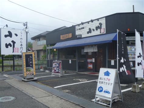 らーめん専門店 小川 厚木店 - ラーメン / 厚木市 - 湘南ナビ！