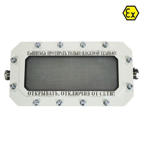 Аварийный взрывозащищенный светильник с аккумулятором Сфера МК АО 220V AC