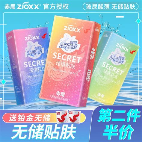 CODRed Tail Platinum Hyaluronic Acid Ultra Thin Condom Naked Into The Non Storage Seminal