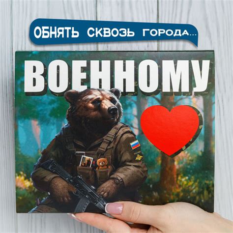 Подарок мужчине HappyM "Военному" на день рождения мужу / сувенир парню ...
