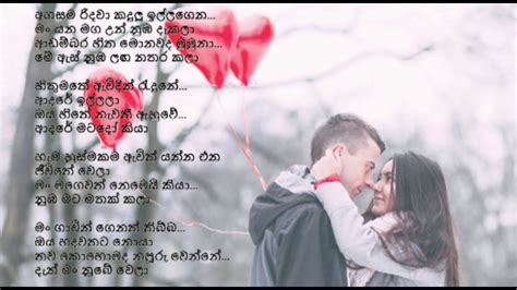 Ahasama Ridawa අහසම රිදවා Lyrics Sinhala Songs Youtube