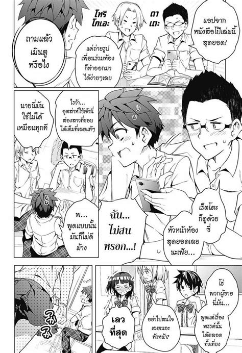 อาน Dokyuu Hentai HxEros ตอนท โลกทเตมไปดวยแสง TH แปลไทย Niceoppai