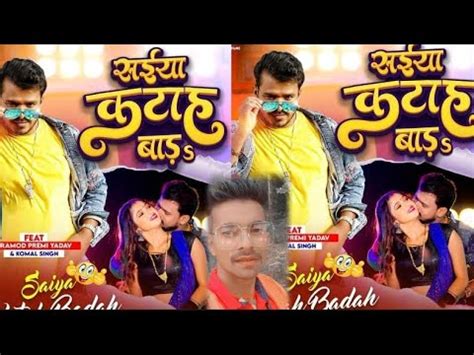 video k45 PramodPremi Yadav सईय क टह बडऽ new song Bhojpuri 2023