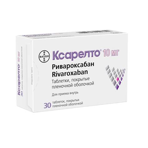 Ксарелто таблетки покрыт.плен.об. 10 мг 30 шт - купить, цена и отзывы ...