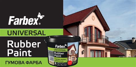 Farbex Rubber Paint :: Farbypolysan-sk