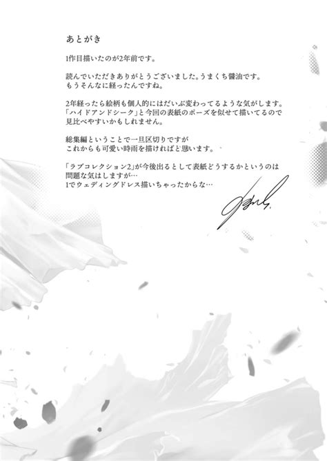 Shigure Love Collection Page 133 Nhentai Hentai Doujinshi And Manga