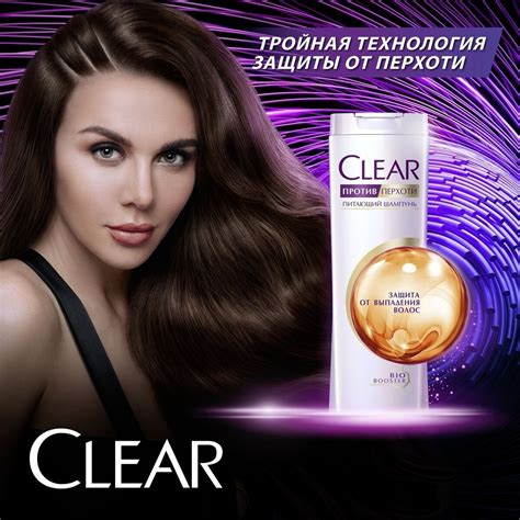 Шампунь для волос CLEAR Защита от выпадения волос, против перхоти ...