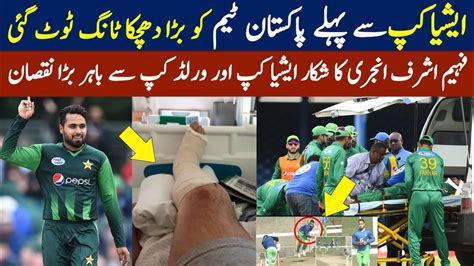 Big Blow Faheem Ashraf Injured Before Asia Cup Faheem Ashraf Injury