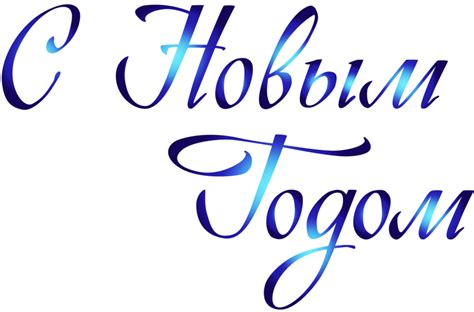 Клипарт надписей для фотошоп - Надписи - Картинки PNG - Галерейка