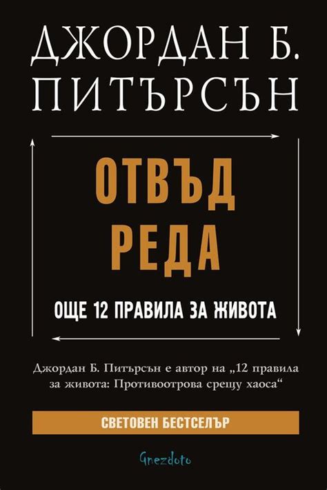 9 книги за личностно развитие които всеки трябва да прочете