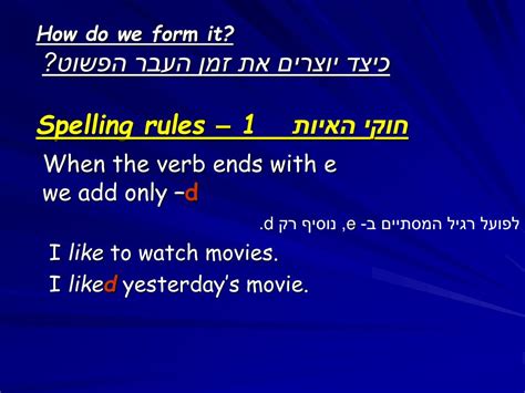 Ppt Past Simple עבר פשוט Powerpoint Presentation Free Download Id