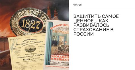 Защитить самое ценное