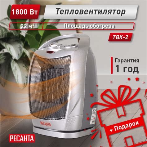 Тепловентилятор ТВК-2 Ресанта - купить с доставкой по выгодным ценам в ...