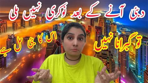 DUBAI Main JOB Na Mile To Gabrana Nahi Ha Option Or Bi Hain YouTube