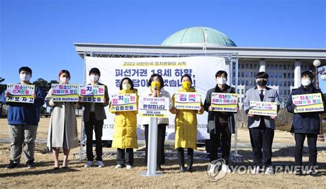 만 18세 피선거권 부여 환영 기자회견하는 심상정 대선후보 연합뉴스