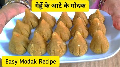 Ganesh Chaturthi Prasad Recipe Best Modak Recipe Atta Modak Recipe