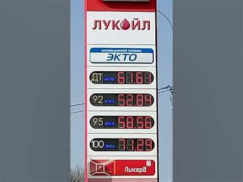 31.03. 2024 г. на авто заправке «ЛУКОЙЛ» бензин АИ- 95, АИ- 92 ...