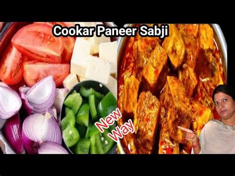 Make Paneer Sabji Masala In Cooker Dhaba Style Taste Quick