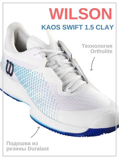Кроссовки Wilson Kaos 2.0 купить на OZON по низкой цене (1438563144)