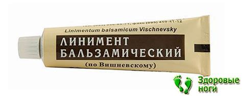 Мазі від шпори п'яти : назви та способи застосування