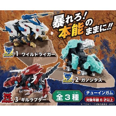 Zoids WILD Wild Blast Mini Action Figure Collection Toys & Hobbies ...