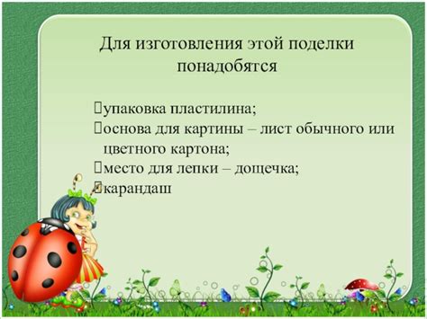 Объемная картина из пластилина Репка доклад, проект