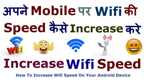 How To Increase Wifi Speed On Your Android Device Hindi YouTube