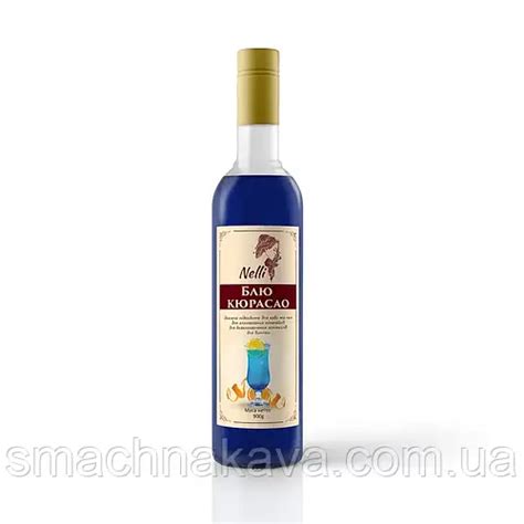 Сироп Блю кюрасао ТМ Nelli, цена: 95 ₴, купить на Prom.ua