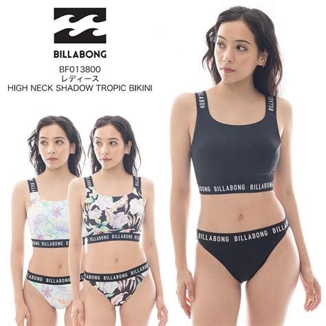 BILLABONG ビラボン レディース HIGH NECK SHADOW TROPIC BIKINI ハイネックビキニ BF 年春夏モデル 水着 アウトドア モア