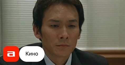 Фильм Полупризнание (Япония, 2004) – Афиша-Кино