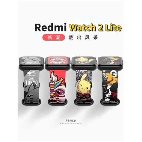 สายนาฬกาขอมอซลโคน ลายการตนนารก สาหรบ Redmi Watch Xiaomi Mi