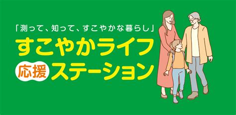 Jr東日本の実証実験で、高齢者の健康管理サポートツールとしてカロミルの活用が決定