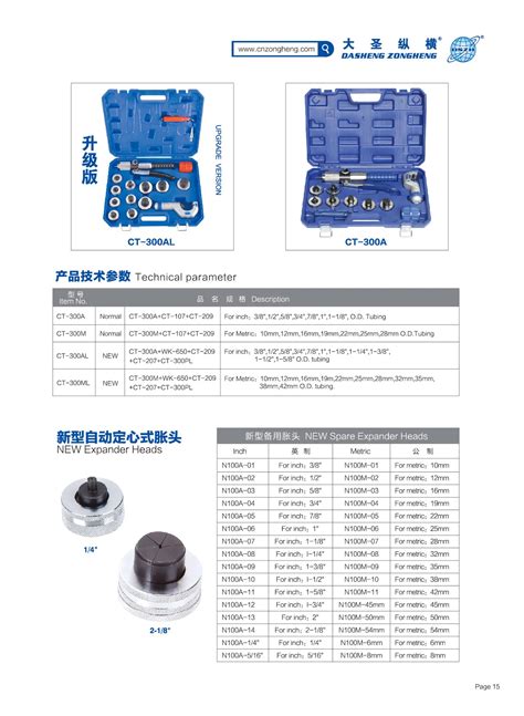 Hydraulic Tube Expander CT-300A, View HVAC expander, dasheng Product ...