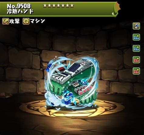 【パズドラ】水スーパー1装備の評価・使い道とおすすめ潜在覚醒｜仮面ライダーコラボ アルテマ