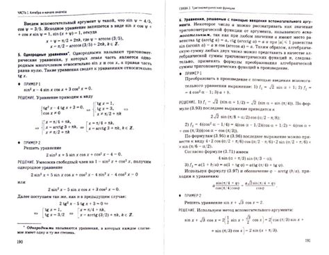 Гдз Задачник По Математики Н.В.Богомолов.Rar - blogzil