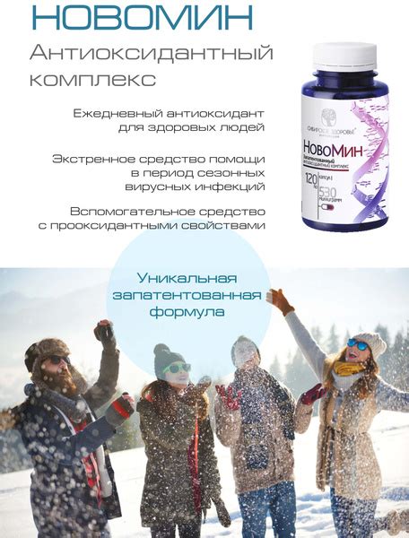 Новомин - купить с доставкой по выгодным ценам в интернет-магазине OZON ...