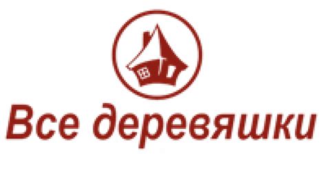 ВСЕ ДЕРЕВЯШКИ — интернет-магазин. Товары из дерева и бересты