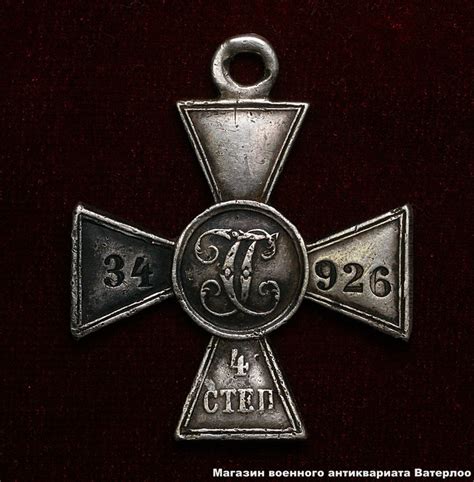 Георгиевский крест — 37 Донской Казачий полк | Магазин военного ...