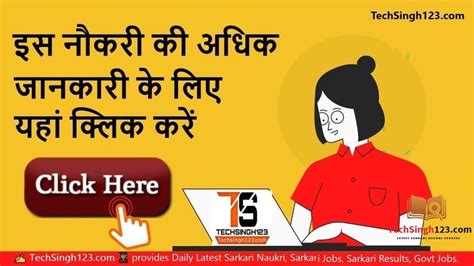 Sarva Shiksha Abhiyan Recruitment 2022 1346 सर्व शिक्षा अभियान भर्ती