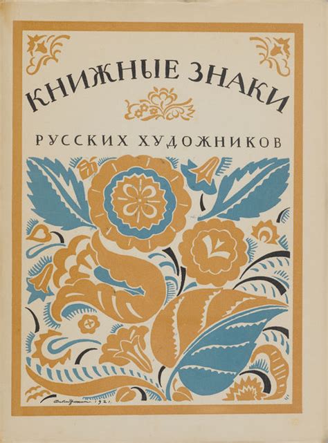 RUSSISCHE MODERNE - auctions & price archive