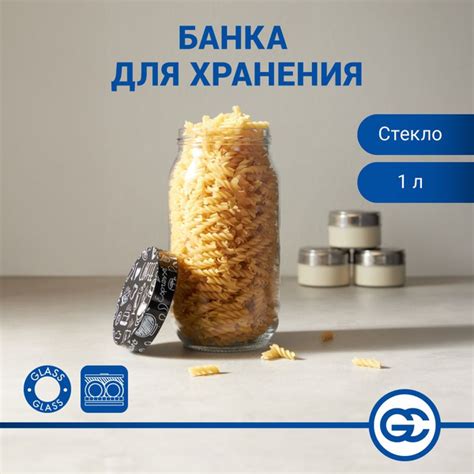 Банка для продуктов универсальная Herevin, 1000 мл - купить по выгодным ...