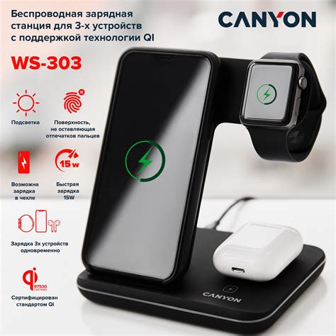 Canyon 3в1 с технологией Qi CNS-WCS303B инструкция