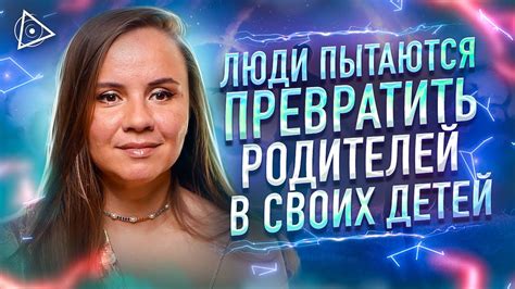 Пробужденная о долге ребёнка перед родителями. Татьяна Аверина - YouTube