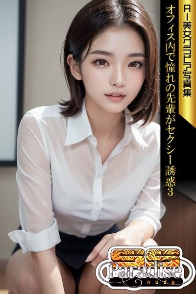 Ai Ss Paradise Nude Fanza