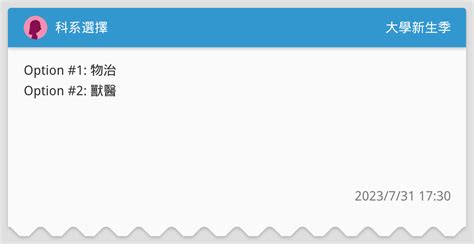 科系選擇 升大學考試板 Dcard