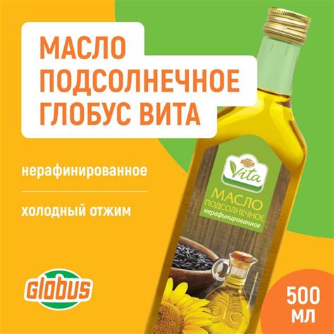 Характеристики Масло подсолнечное нерафинированное Глобус Вита, 500 мл ...
